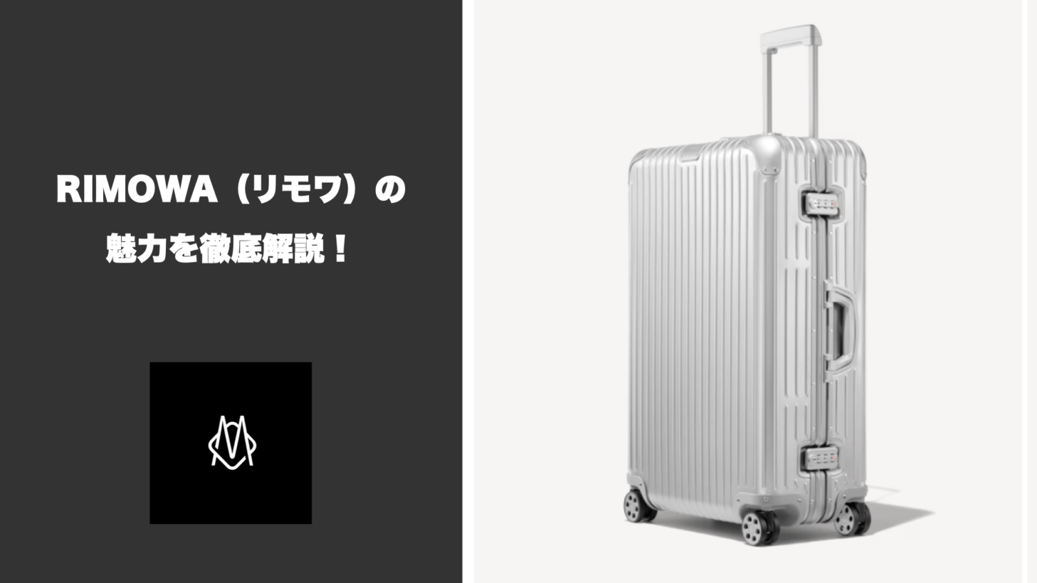 soldout スーツケース RIMOWA リモワ 機内持ち込み キャリーバッグ 