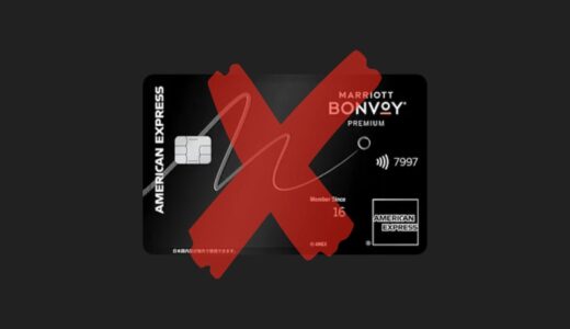 Marriott Bonvoy アメリカン・エクスプレス・カードを解約する前に見てほしい理由まとめ